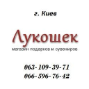 Lukos